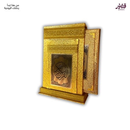 مصحف مخمل عنابي الملكي