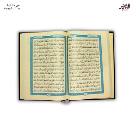 مصحف جوامعي المدينة