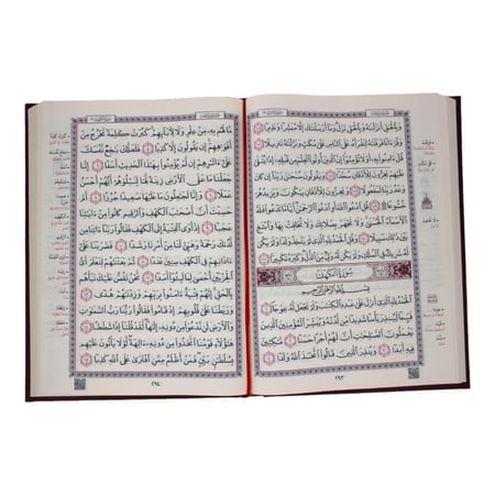 مصحف لكبار السن