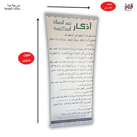 أذكار بعد الصلاة