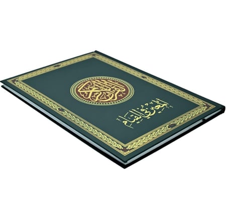 مصحف القيام ختم مريح وسهل