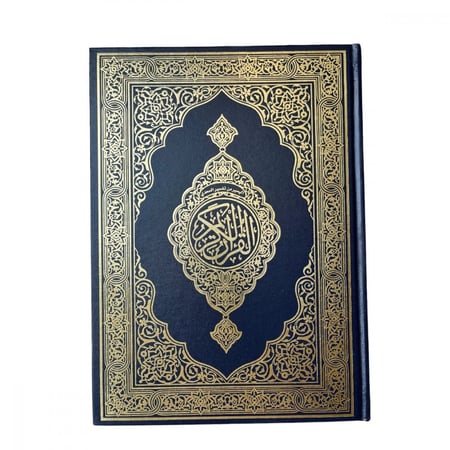 مصحف جوامعي