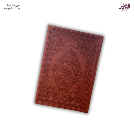 مصحف ملون فاخر بني عودي بمعاني القران الكريم