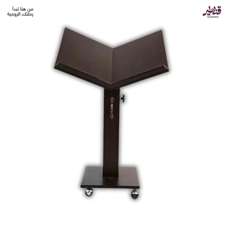 حامل مصحف كبير