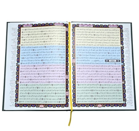 مصحف القيام ختم مريح وسهل