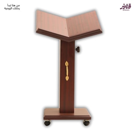 حامل مصحف طويل