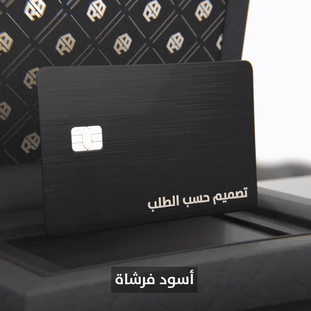 تحويل البطاقة البنكية لمعدنية