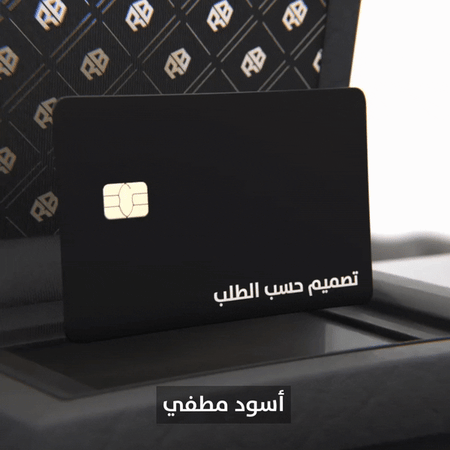 تحويل البطاقة البنكية لمعدنية