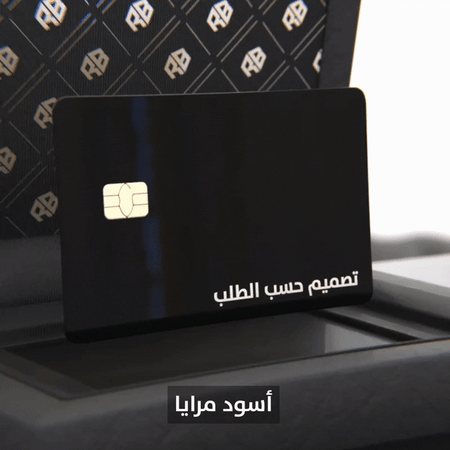 تحويل البطاقة البنكية لمعدنية