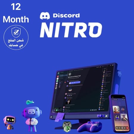 اشتراك Discord Nitro سنة – شحن في حسابك الشخصي