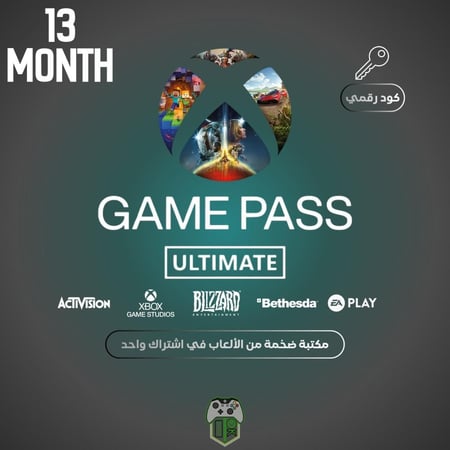أشتراك أكس بوكس قيم باس التمت 13 شهر - سنة (Xbox/PC)