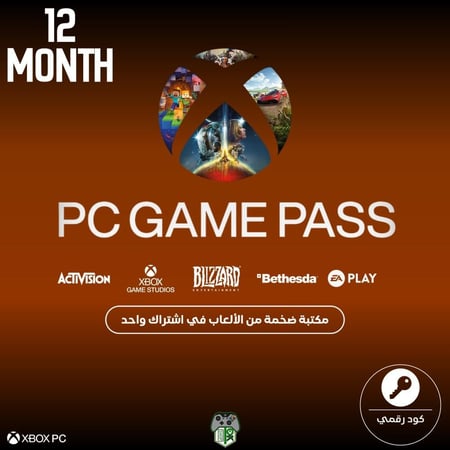 أشتراك قيم باس بي سي 12 شهر (كود رقمي)