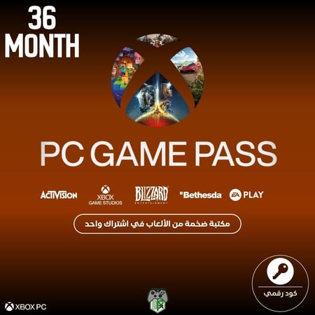 أشتراك قيم باس بي سي 36 شهر - ثلاث سنوات - (كود رقمي)