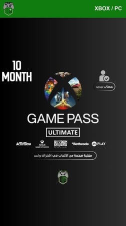 اشتراك أكس بوكس قيم باس ألتيميت 10 أشهر (Xbox Game Pass Ultimate 10 Months) - أكس بوكس / ويندوز