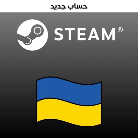 حساب ستيم أوكراني جاهز