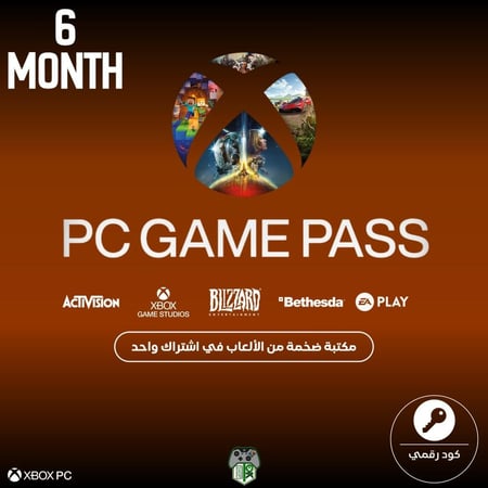 أشتراك قيم باس بي سي 6 شهور (كود رقمي)