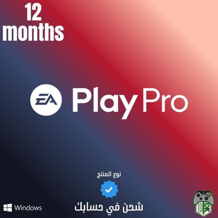 اشتراك EA Play Pro سنة – PC – شحن في حسابك الشخصي