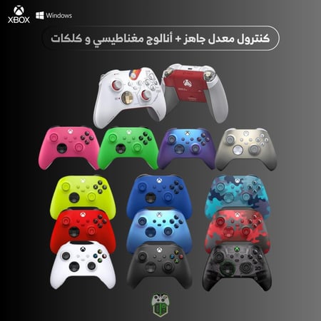كنترول معدل جاهز + أنالوج مغناطيسي و كلكات