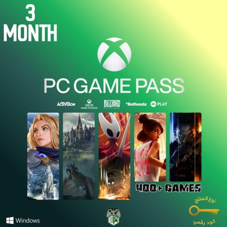 أشتراك قيم باس بي سي 3 شهور (كود رقمي)