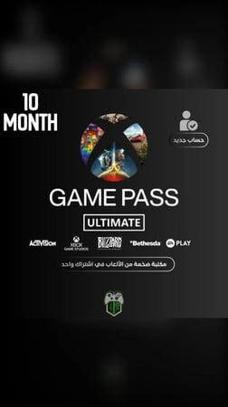 اشتراك أكس بوكس قيم باس ألتيميت 10 أشهر (Xbox Game Pass Ultimate 10 Months) - أكس بوكس / ويندوز