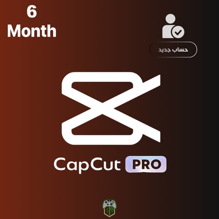 اشتراك كاب كات برو 6 شهور | CapCut Pro لمدة 6 شهور