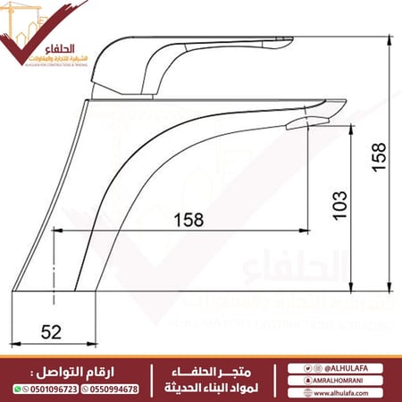 خلاط مغسلة قصير ذهبي ELITE A7001G