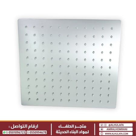 طاسة دش كروم مربع متعددة المقاسات جلوسا