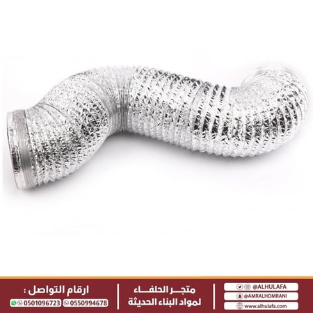 لي مروحة هوايه للمراوح جرجور 6 إنش 7 متر