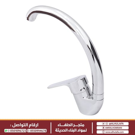 خلاط مجلى حوض كروم Berlin Lava