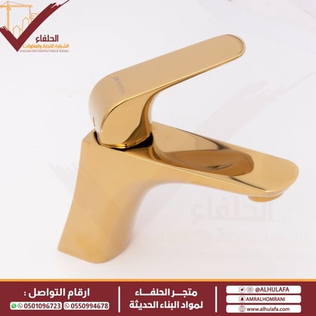 خلاط مغسلة قصير ذهبي ELITE A7001G