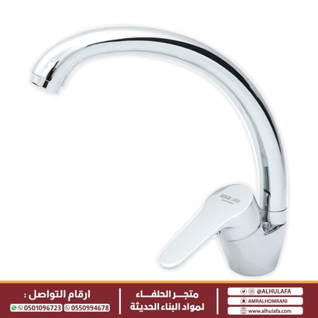 خلاط مجلى حوض كروم Berlin Lava