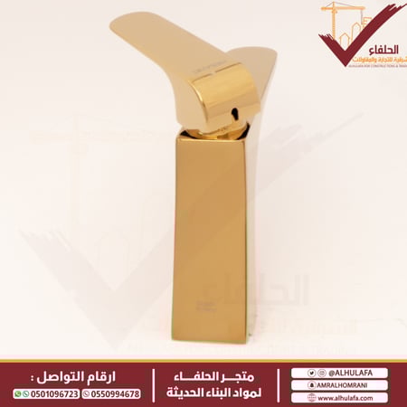 خلاط مغسلة قصير ذهبي ELITE A7001G