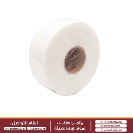 شريط لحام فواصل جبس بورد عريض