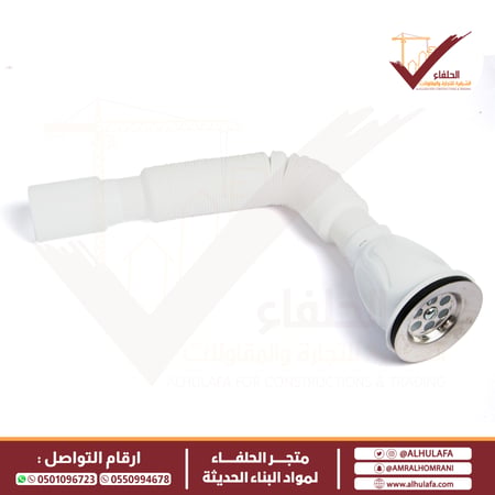 هراب مغسلة