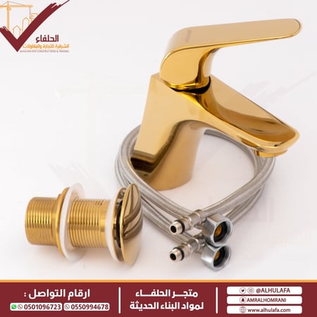 خلاط مغسلة قصير ذهبي ELITE A7001G