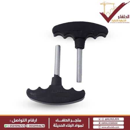 مسمار حامل غطاء يد اسود (جوز)