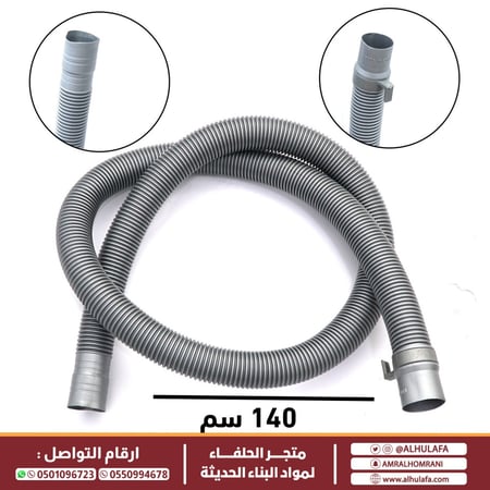 لي تصريف غسالة ملابس عادي