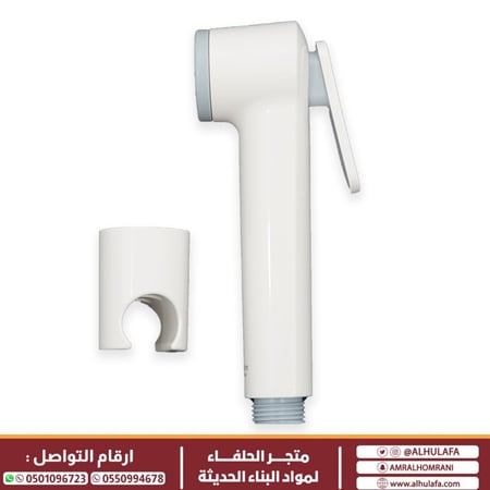 رأس شطاف بلاستيك أبيض إيطالي