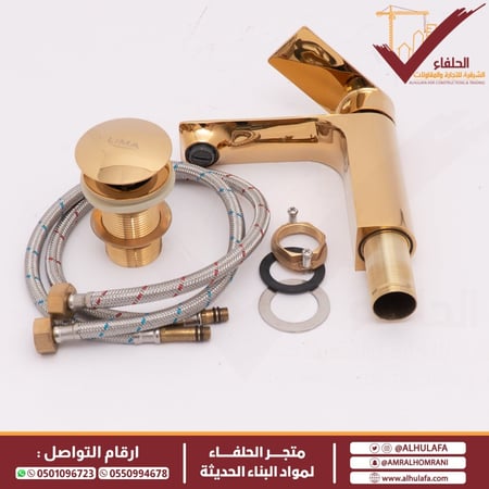 خلاط مغسلة ذهبي بكامل ملحقاته