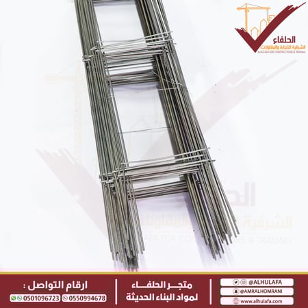 سلم تدعيم البلوك مجلفن عرض 20 سم