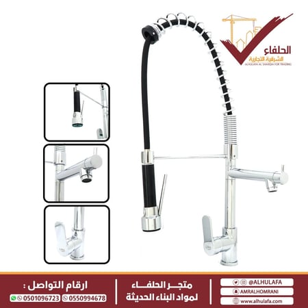 خلاط مجلى مطبخ لي سحاب مخرجين ليما LM-2522