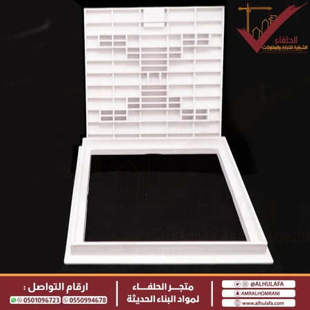 غطاء غرفة تفتيش بلاستيك أبيض