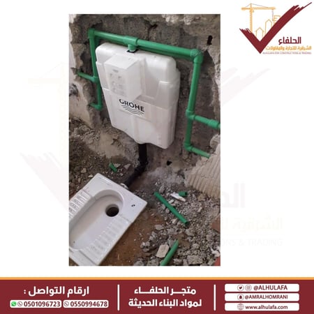 سيفون عربي مخفي جروهي الماني