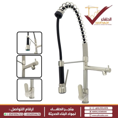 خلاط مطبخ متحرك 3 مخارج