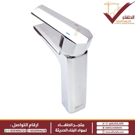 خلاط مغسلة كواليتي