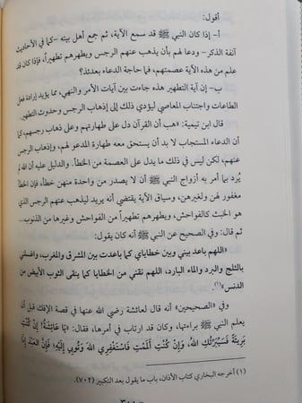 تأويل القران الكريم