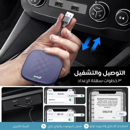 كارلينكيت مشغل Carplay لاسلكي نظام اندرويد 13 بسعة 128GB مع 8GB ذاكرة عشوائية يدعم 4G LTE