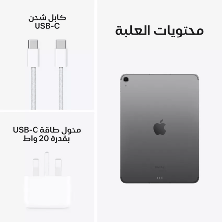 ابل ايباد اير 13 انش M2 واي فاي 128 GB رمادي