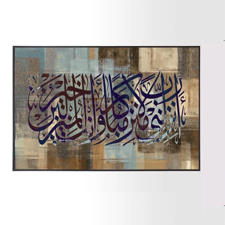 لوحة أسلامية       CANVA298