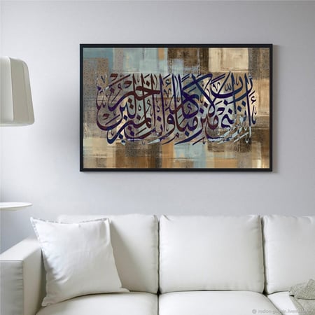 لوحة أسلامية       CANVA298